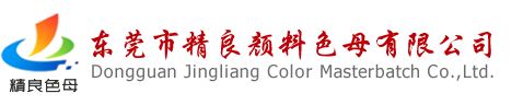 Jingliang Color Masterbatch Co.,Ltd.